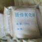 高强度活性氧化铝